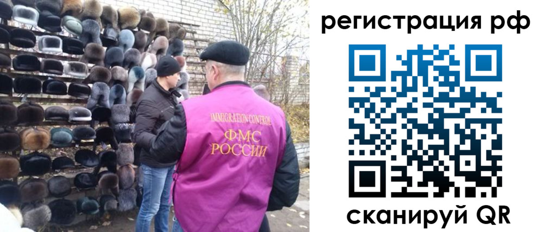 прописка для работы в Кудрово