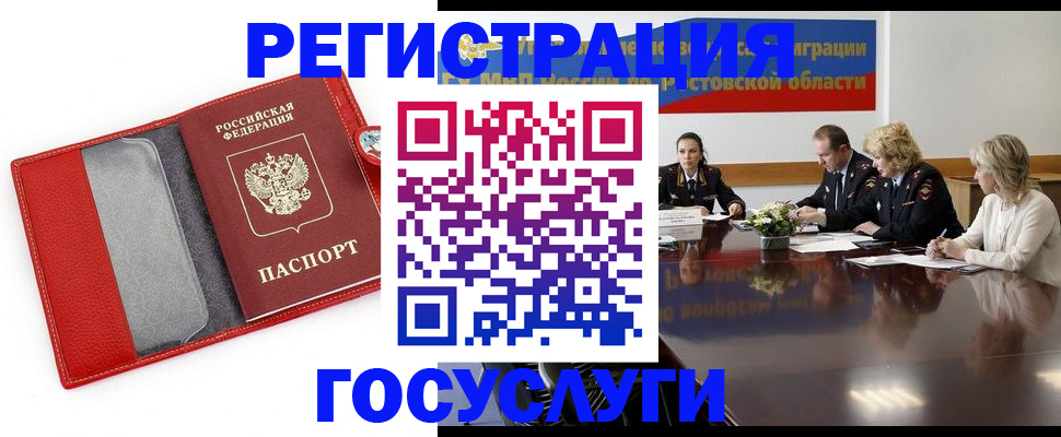 прописка поиск в Кудрово