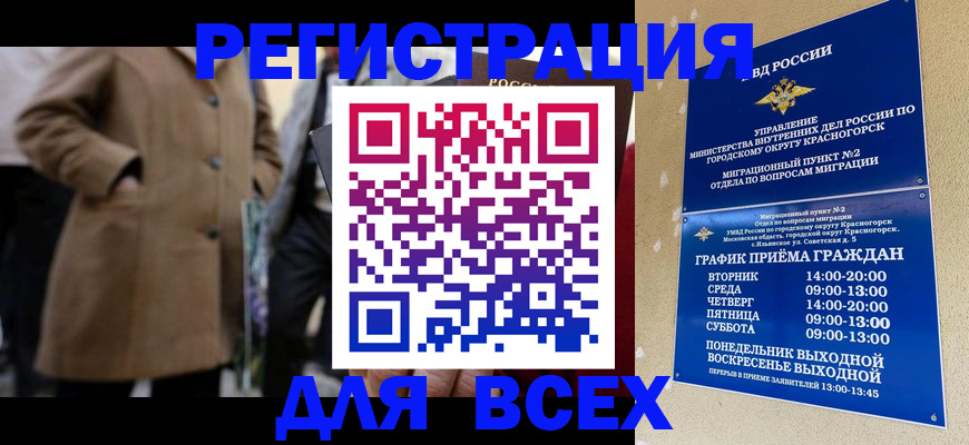 прописка в квартире в Кудрово