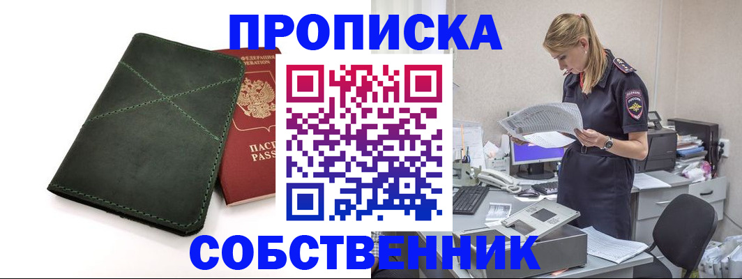 прописка 2025 в Кудрово