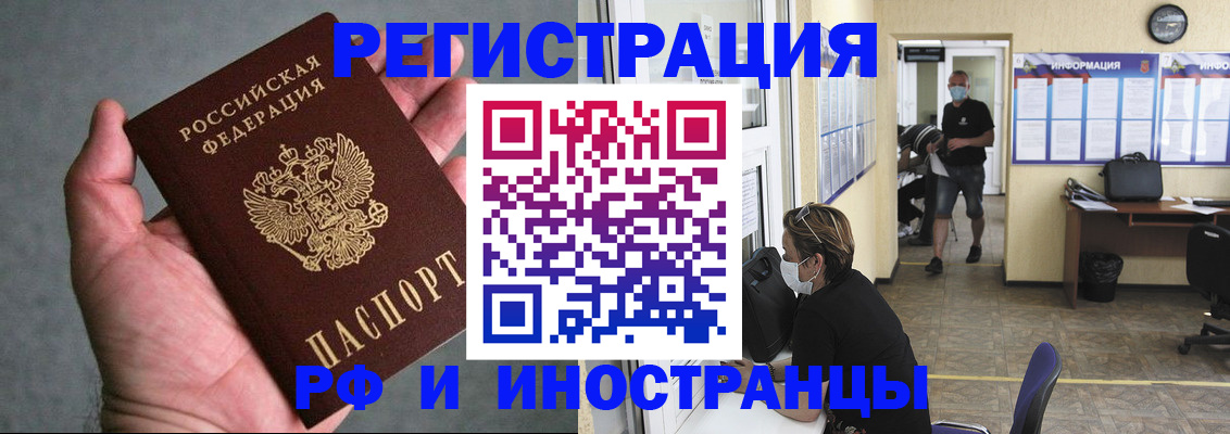 прописка гарантия в Кудрово