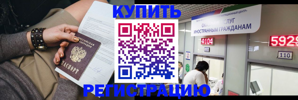 прописка для военкомата в Кудрово